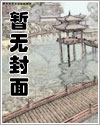 被笨蛋美人写进霸总文后 被笨蛋美人写进霸总文后