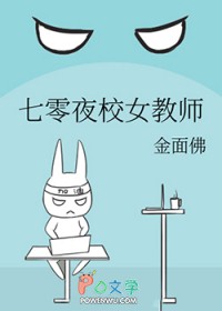 七零夜校女教师