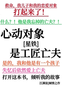 [崩铁同人] 心动对象是工匠亡夫