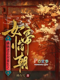 [如懿传同人] 嬿婉进忠双重生之女帝临朝