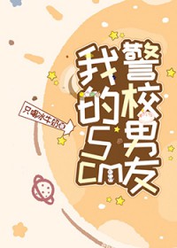 [柯南同人] 我的5cm警校男友